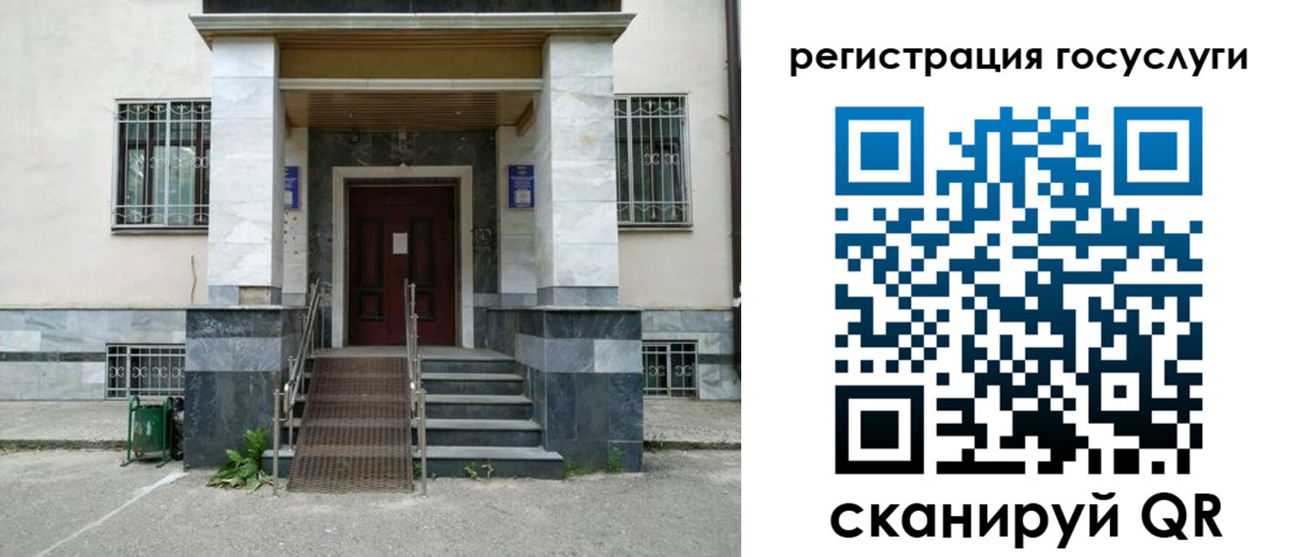 прописка паспорт в Фурманове